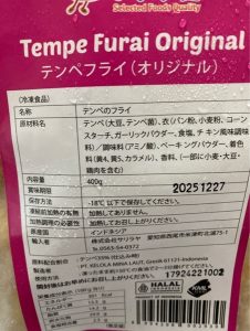 KML04 Tempe furai origanal