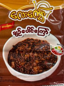 Lay Kyaw Roselle ချဉ်ပေါင်ကြော်