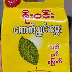 Soe Win Dried Tea Leaf