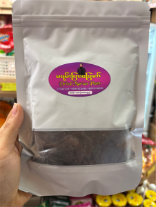 Dried Marian Plum