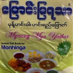 Myaung Mya Monhingaမြောင်းမြအရသာ