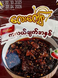 Lay Kyaw Chickenကလယ်ချက်