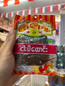 Kyu Kyu Mhwe Nga Pi Htaung