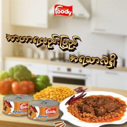 Foody Mutton Chickpea Curryဆိတ်ပဲ