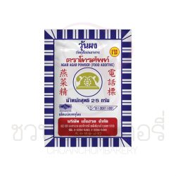 Agar Agar Powder 25g.