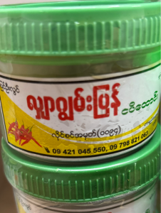 Shar Gyone Pyan Nga Pi