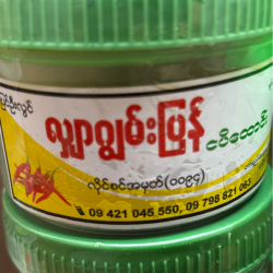 Shar Gyone Pyan Nga Pi