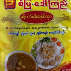 San Pya Daw Kyi Mohinga