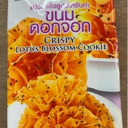 Crispy Lotus Blossom Cookie 1kg