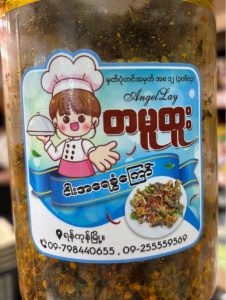 Sakana no Kawa / ငါးရေခွံကြော်