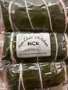 NCK Pork Sausage ဝက်သားချဉ်