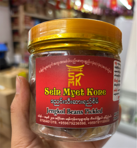 Sein Myet Kone Jengkol Beans