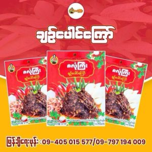 Za Lone Gyi Roselle - pack