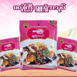 Za Lone Gyi Spicy Saladရှုးရှဲသုပ်
